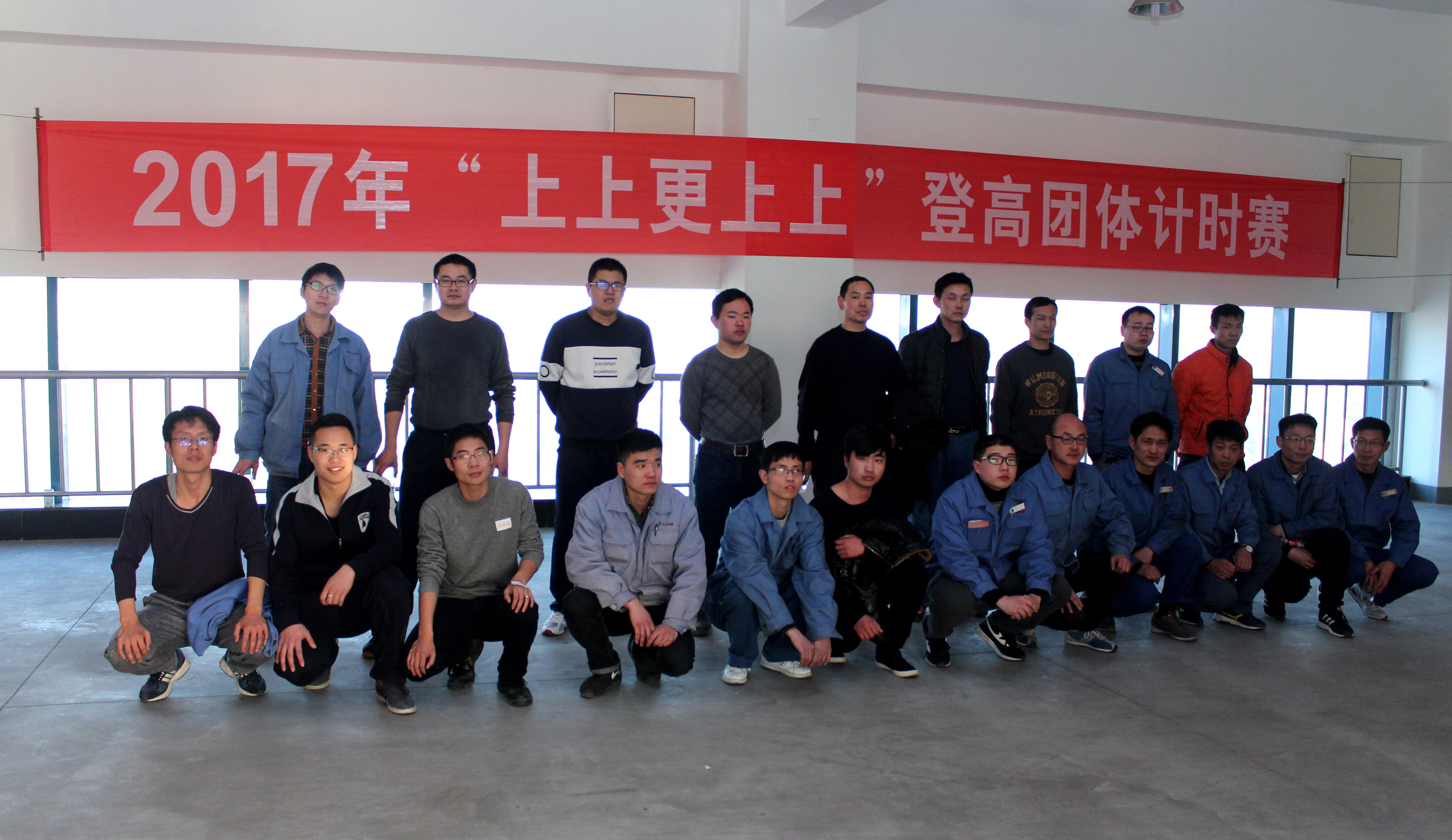 江蘇上上電纜集團(tuán)舉辦2017年迎春文體活動