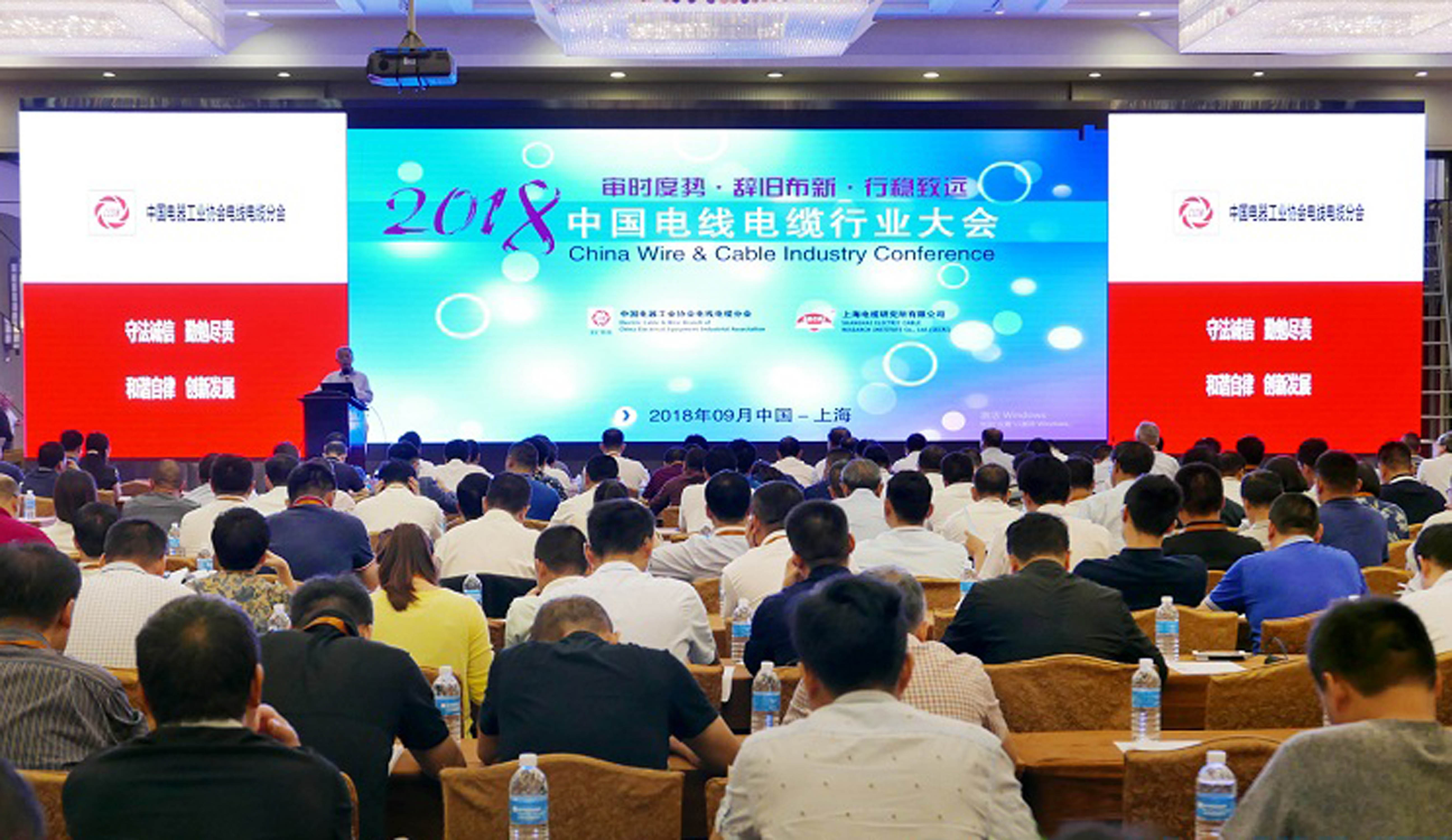 上上電纜全球排名再提升，位列中國第一，全球第七