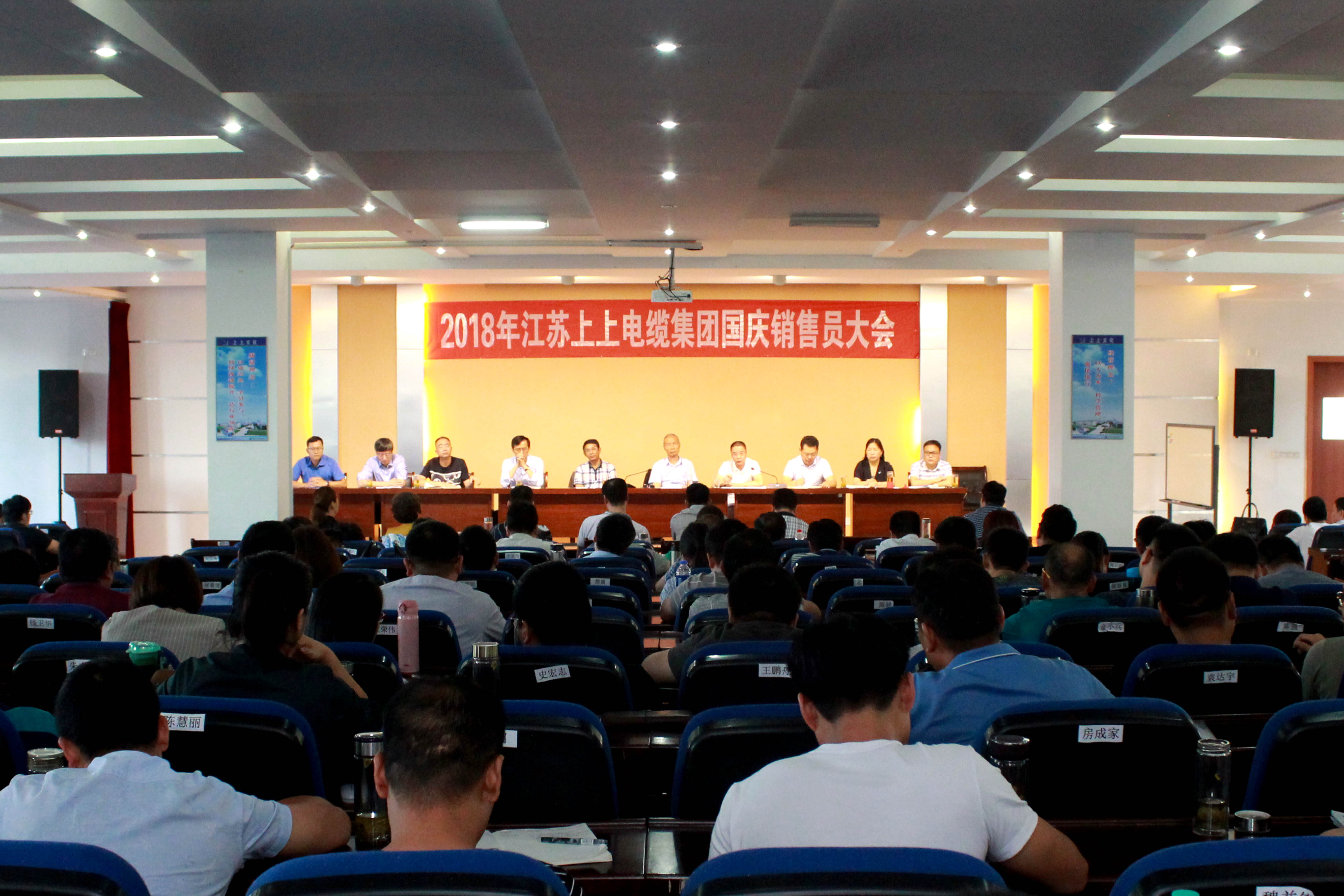 全力沖刺第四季，實現(xiàn)全年大目標