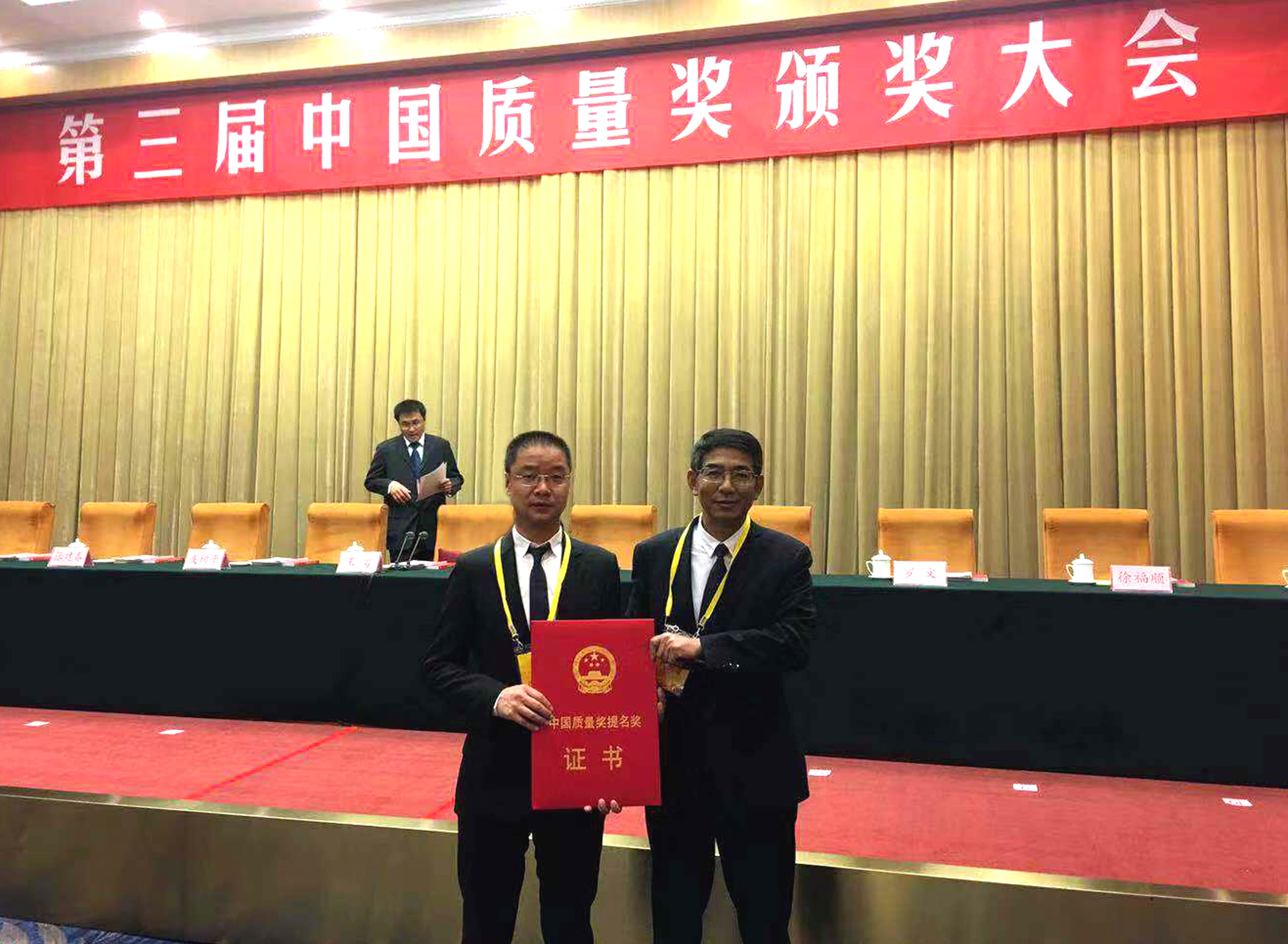 上上電纜連續(xù)兩屆榮獲中國質量獎提名獎