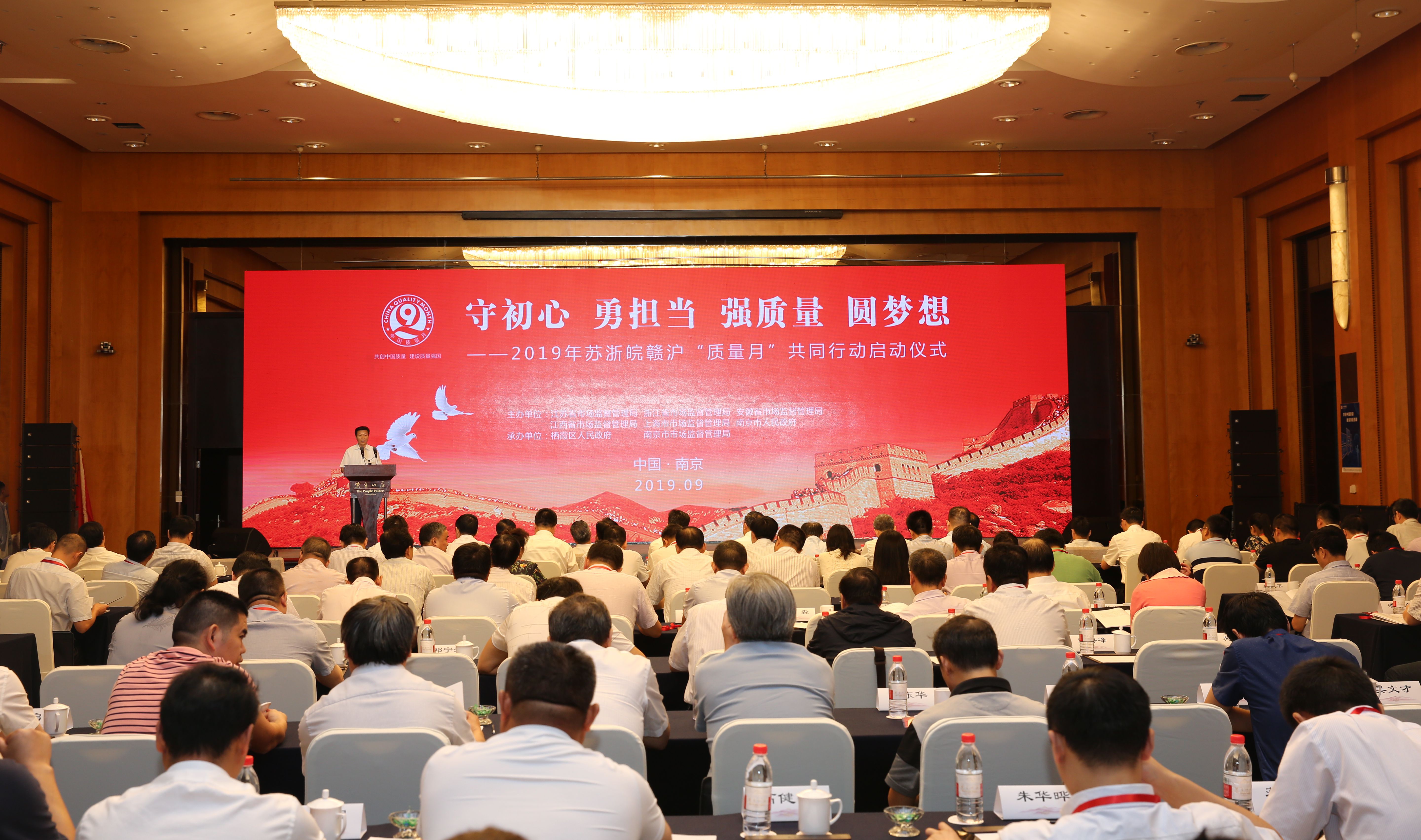 上上電纜獲評(píng)“2019蘇浙皖贛滬質(zhì)量管理優(yōu)秀企業(yè)”