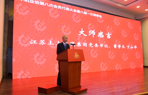 丁山華被授予“全國機(jī)械工業(yè)企業(yè)經(jīng)營管理大師”稱號， 表示從現(xiàn)在開始，還要加倍努力