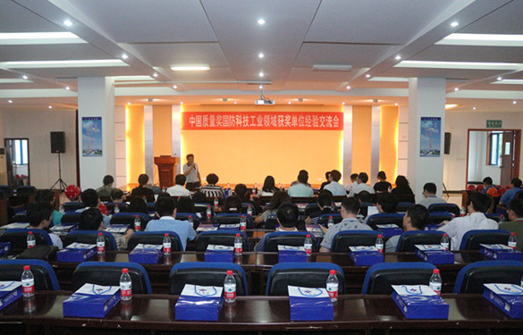 中國質量獎國防科技工業(yè)領域獲獎單位來上上電纜參觀交流