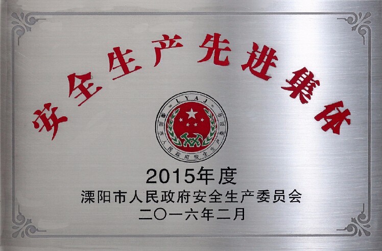 從“要我安全”到“我要安全”，上上電纜安全生產(chǎn)獲表彰