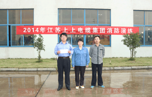 上上電纜舉行2014年消防培訓(xùn)和演練，連續(xù)8年未中斷