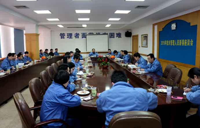 江蘇上上電纜集團(tuán)召開2015年技術(shù)、管理人員新春座談會