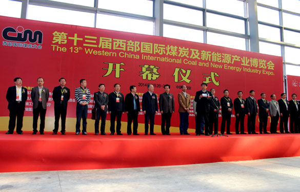 上上集團(tuán)參加第13屆西部國(guó)際煤炭及新能源產(chǎn)業(yè)博覽會(huì)
