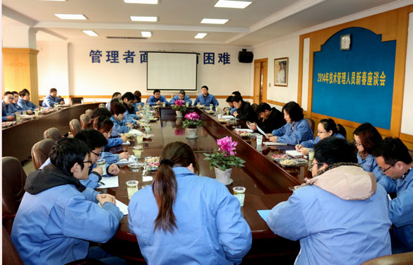 江蘇上上電纜集團召開2014年管理、技術人員新春座談會