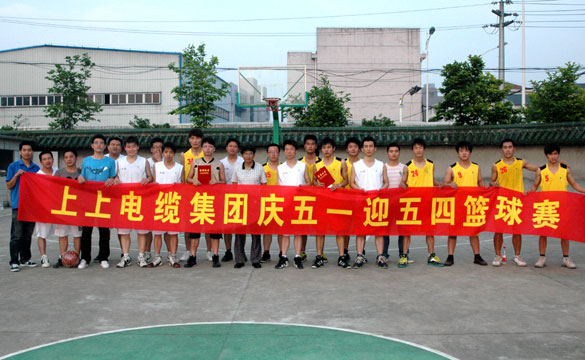 江蘇上上電纜集團(tuán)“慶五一、迎五四”籃球賽圓滿(mǎn)落幕