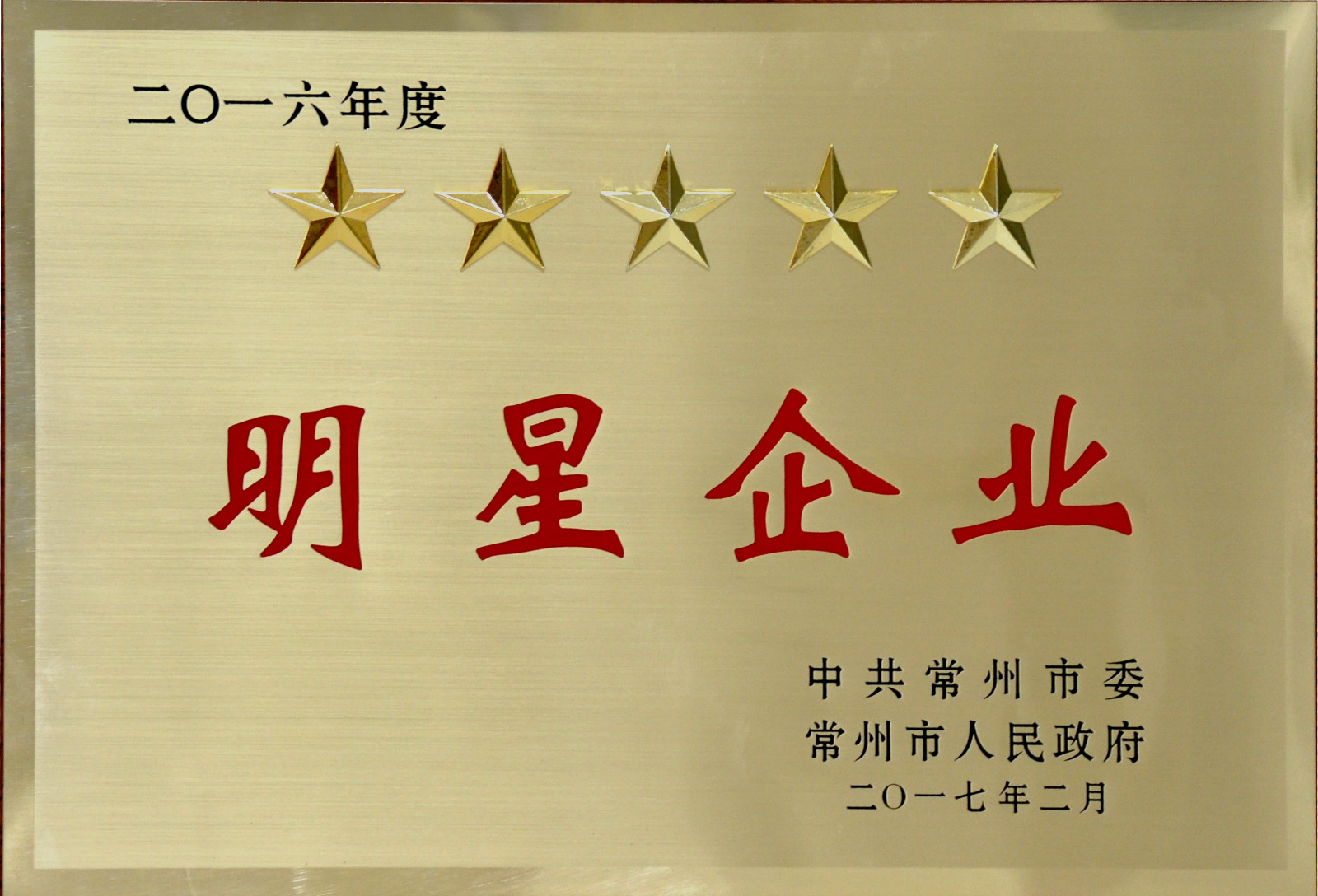 新春伊始，上上電纜喜獲多項(xiàng)殊榮