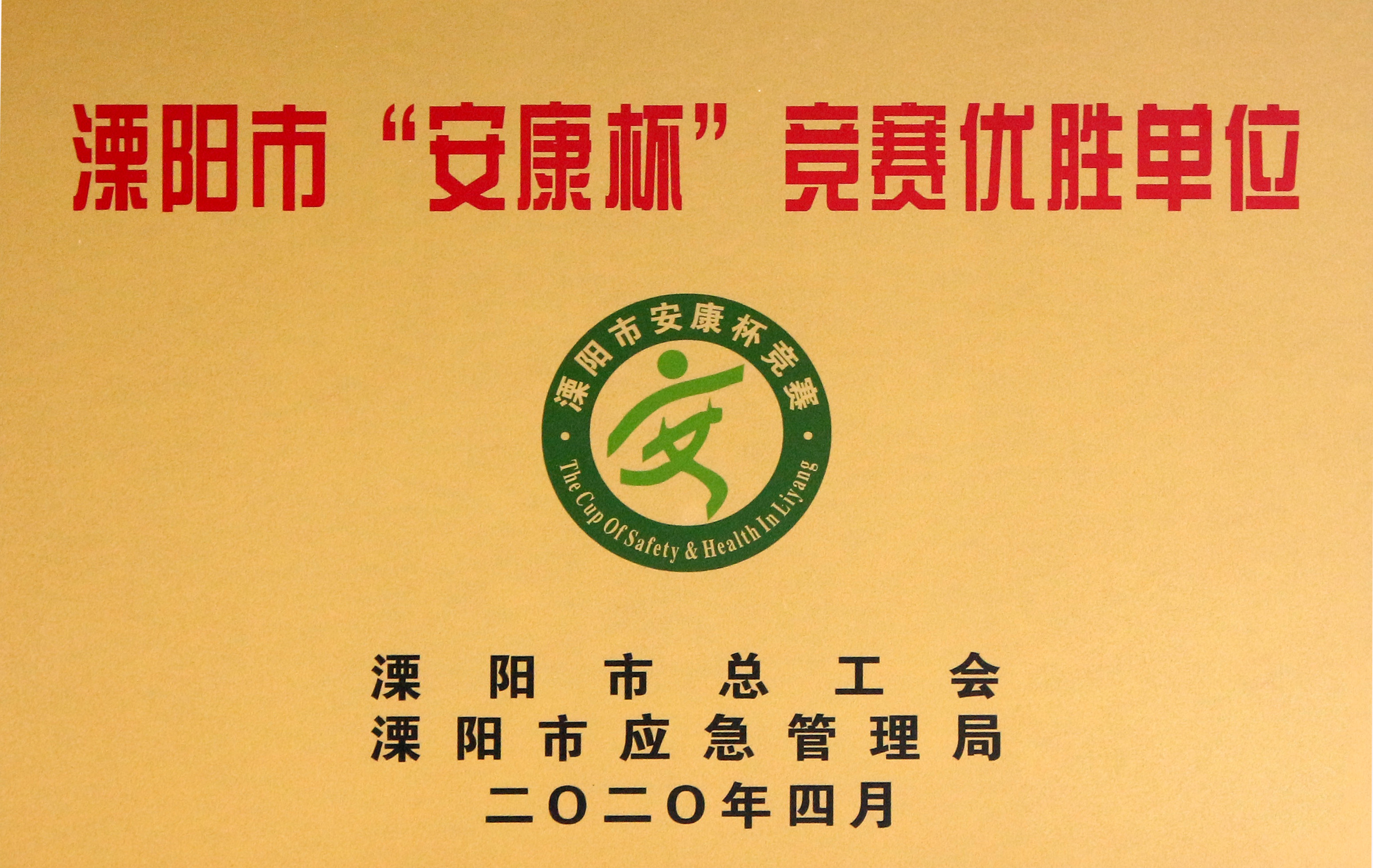 工會工作結(jié)碩果，上上電纜添新榮