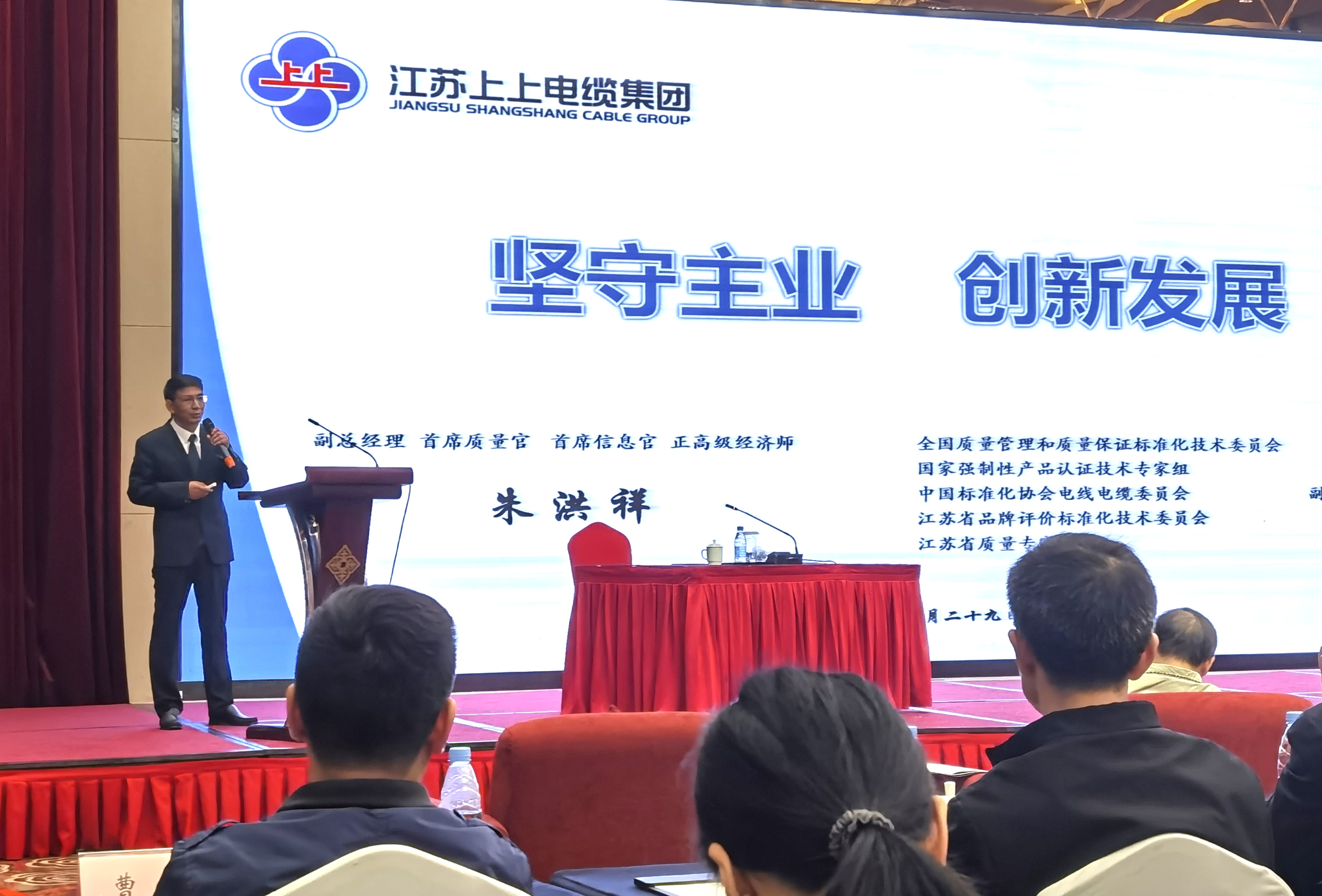 上上電纜受邀參加“長(zhǎng)三角地區(qū)首屆中國(guó)工業(yè)大獎(jiǎng)獲獎(jiǎng)企業(yè)經(jīng)驗(yàn)交流會(huì)”并作專(zhuān)題報(bào)告