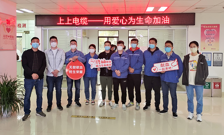春風化雨返寒意，愛心獻血傳溫情——上上電纜組織員工無償獻血