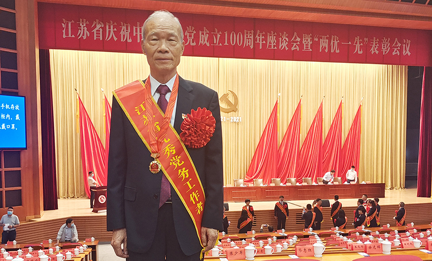 點(diǎn)贊！丁山華榮獲“江蘇省優(yōu)秀黨務(wù)工作者”稱號(hào)