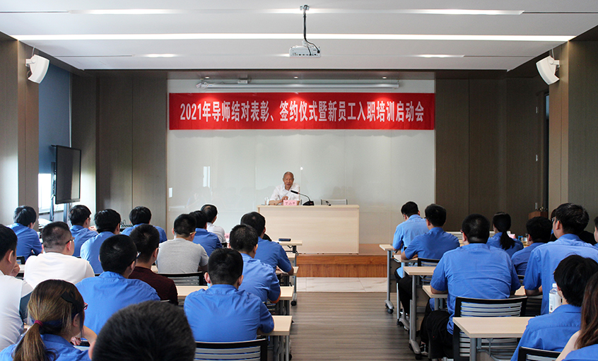 百川匯上上，群賢開江河——江蘇上上電纜集團召開2021年導師結對表彰、簽約儀式暨新員工入職培訓啟動會