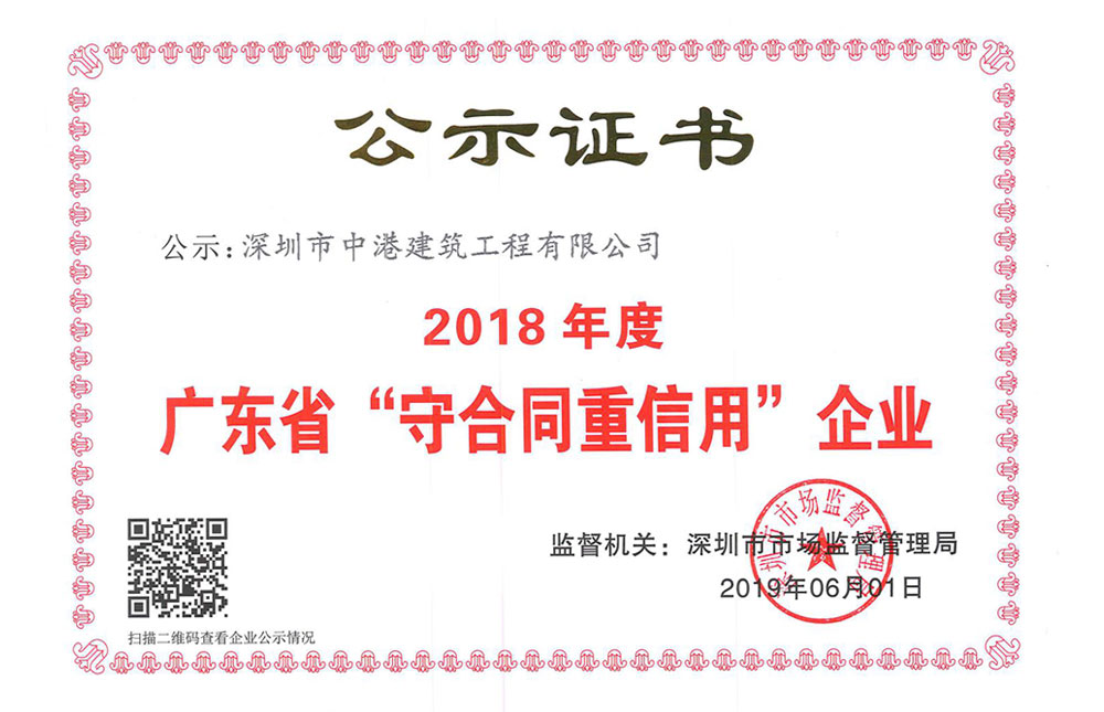 守合同重信譽企業(yè)