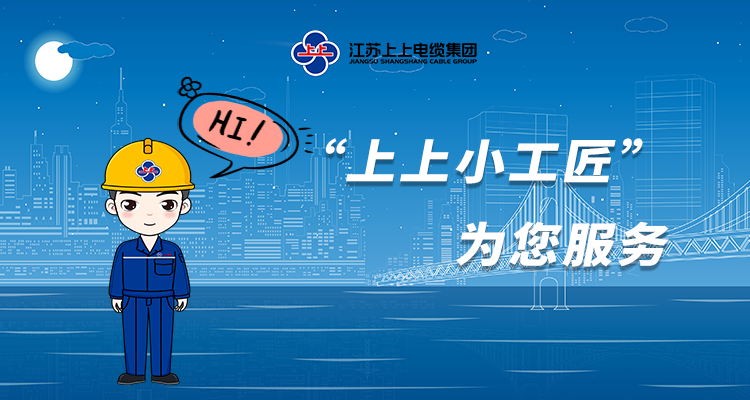 初次見面，請多關(guān)照！