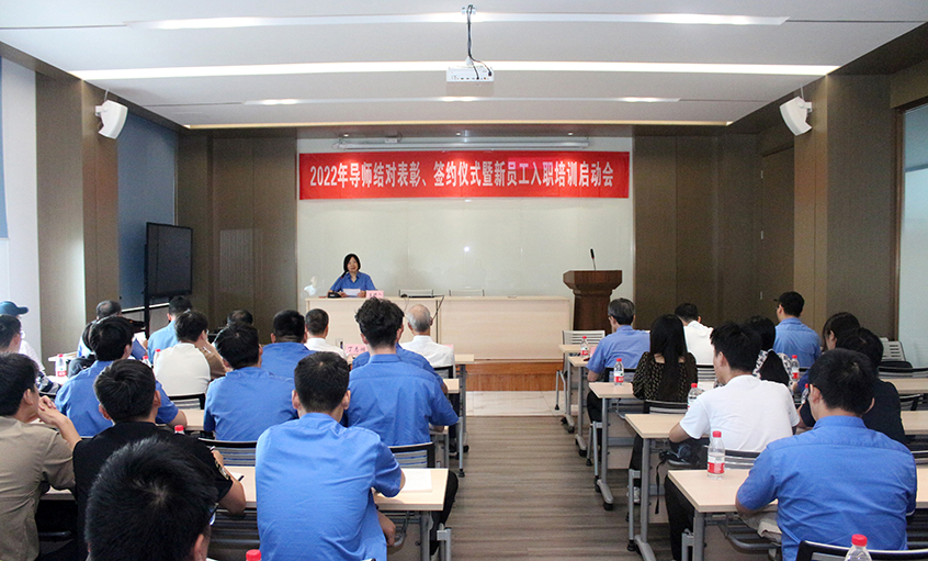 上上電纜召開2022年導(dǎo)師結(jié)對表彰、簽約儀式暨新員工入職培訓(xùn)啟動會