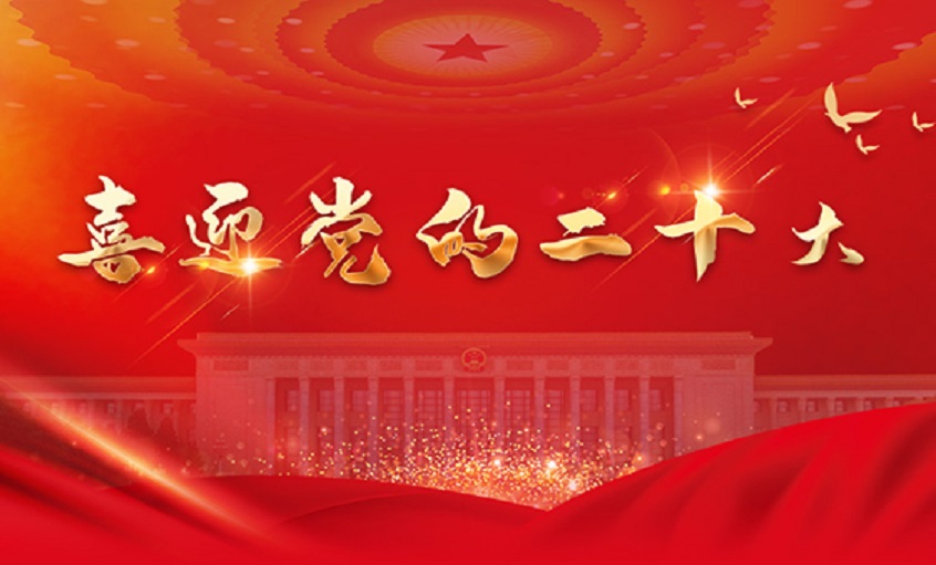 轉(zhuǎn)載|企業(yè)家談二十大 | 上上電纜：堅(jiān)持“精、專、特、新”戰(zhàn)略，推動(dòng)企業(yè)高質(zhì)量發(fā)展