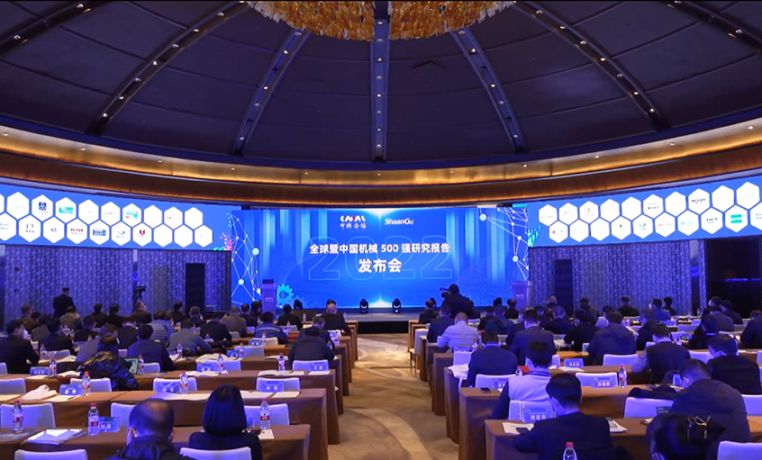 上上電纜入選中國機械500強、500大榜單